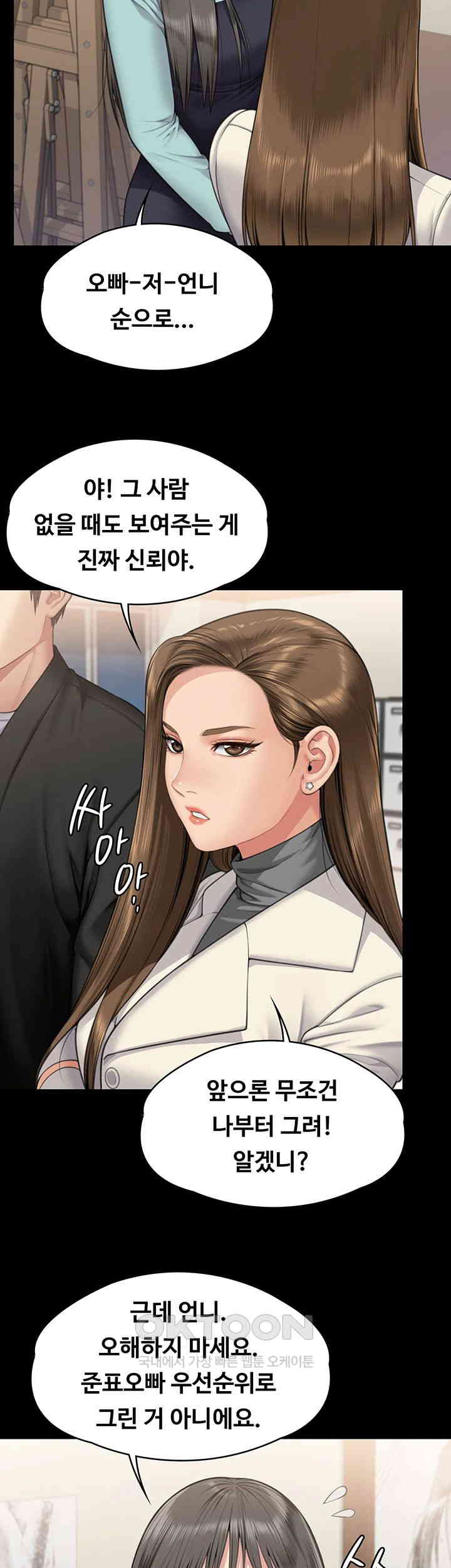 Queen Bee Raw Chapter 339 image 47