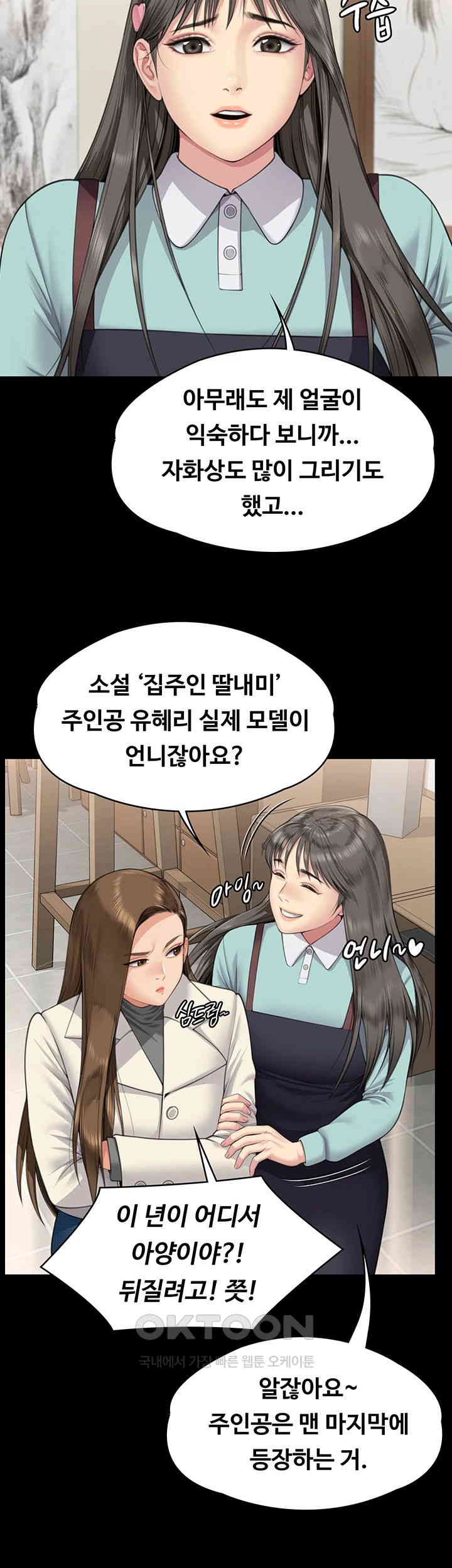 Queen Bee Raw Chapter 339 image 48