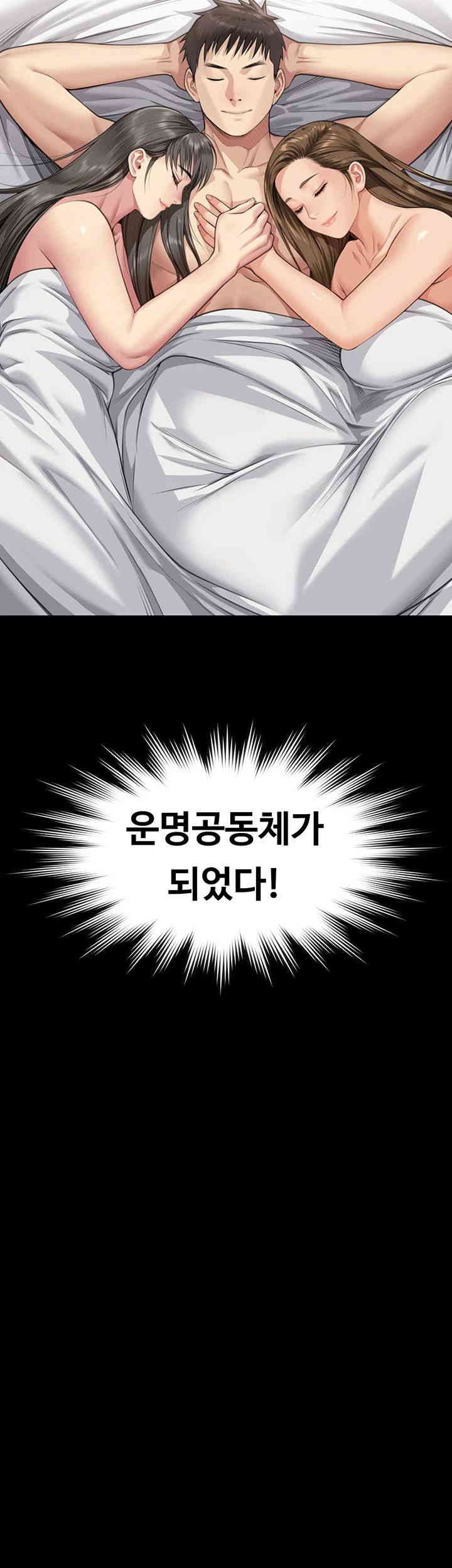 Queen Bee Raw Chapter 339 image 4