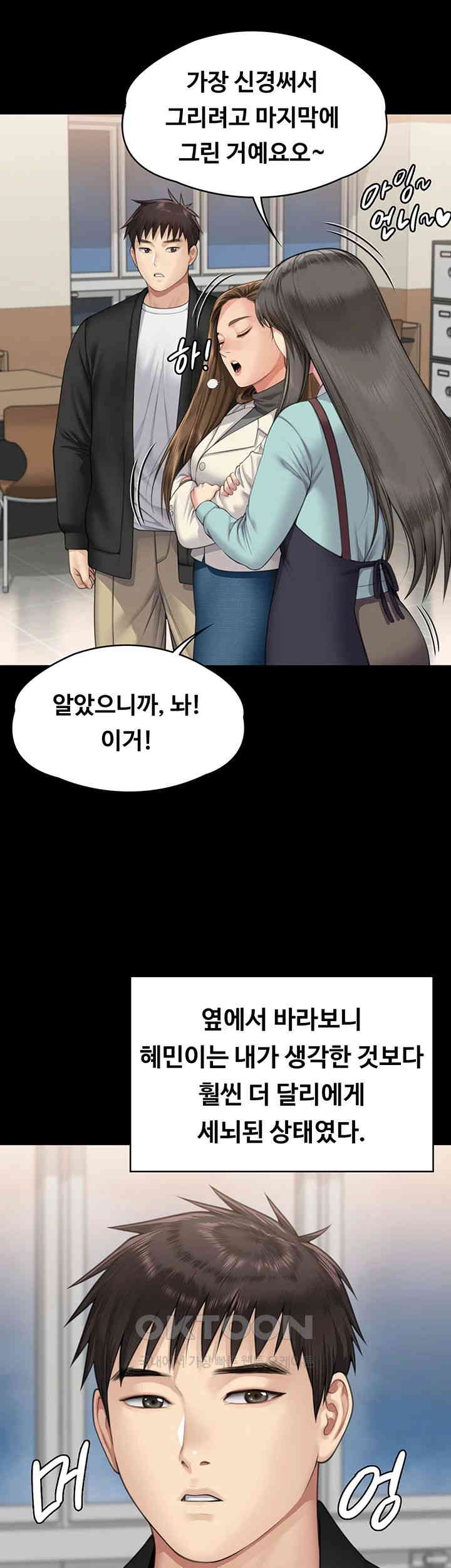 Queen Bee Raw Chapter 339 image 49