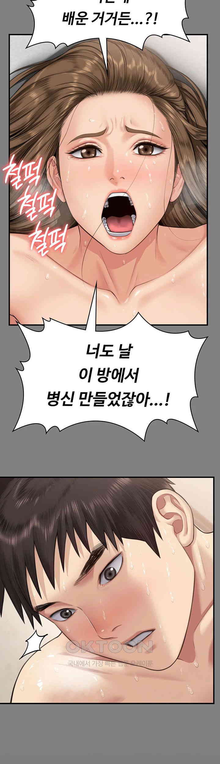 Queen Bee Raw Chapter 339 image 53