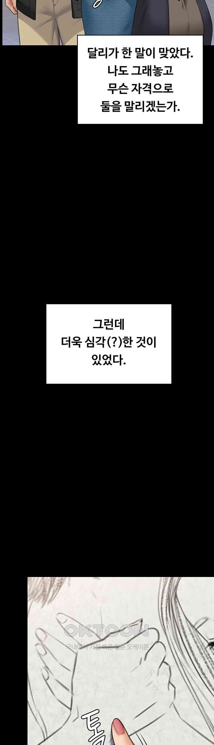 Queen Bee Raw Chapter 339 image 61