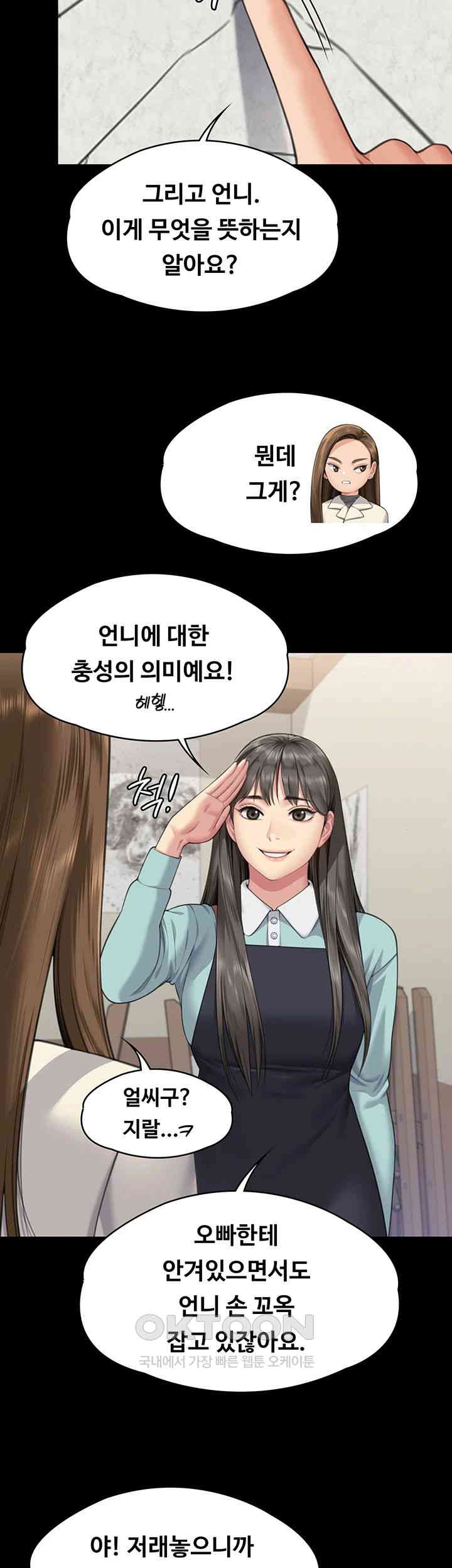 Queen Bee Raw Chapter 339 image 62