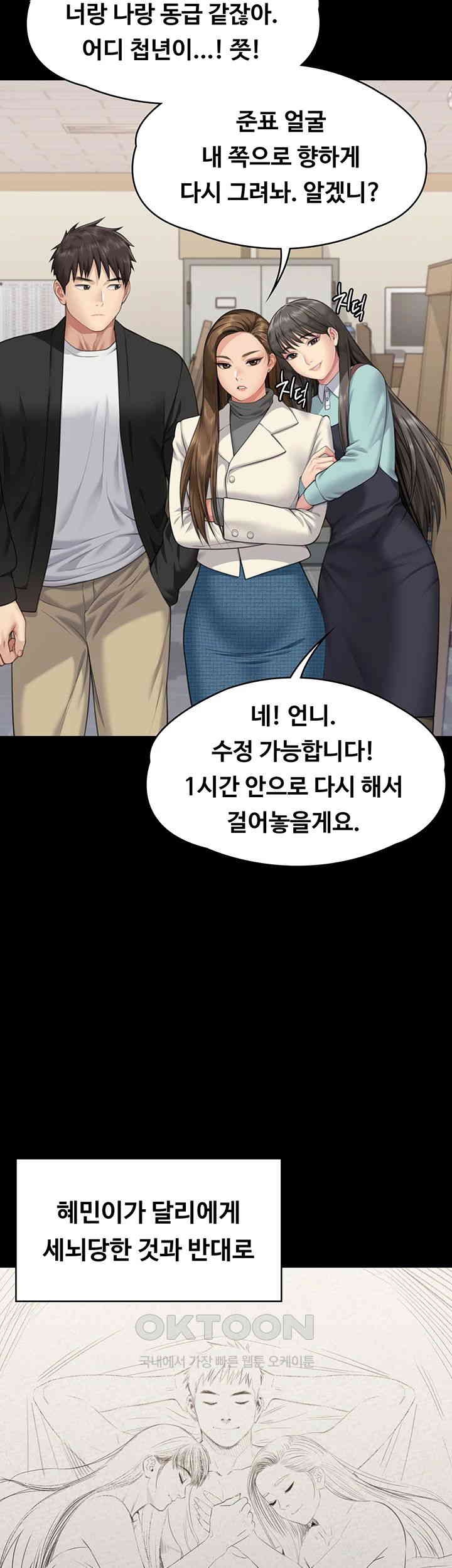 Queen Bee Raw Chapter 339 image 63
