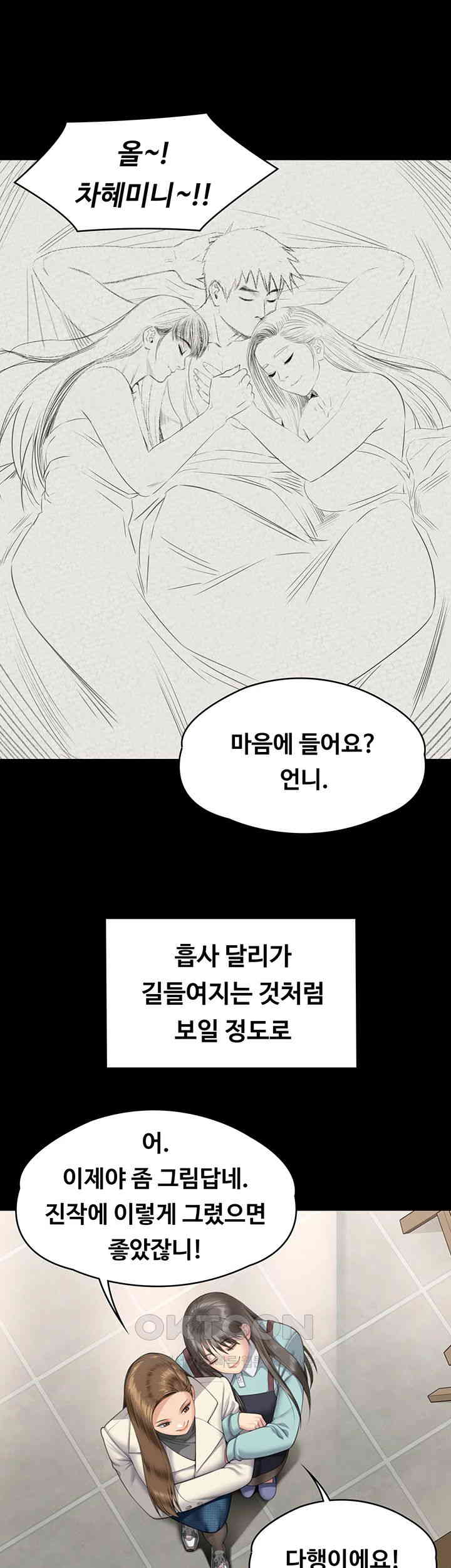Queen Bee Raw Chapter 339 image 65