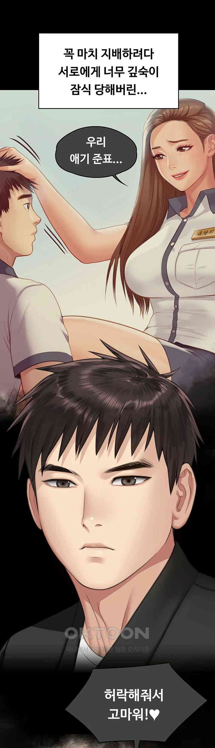 Queen Bee Raw Chapter 339 image 67