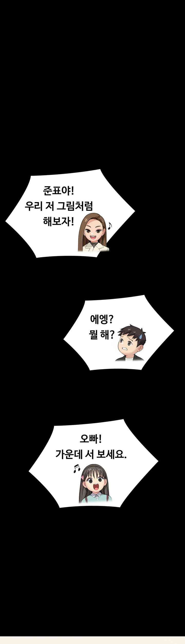 Queen Bee Raw Chapter 339 image 69