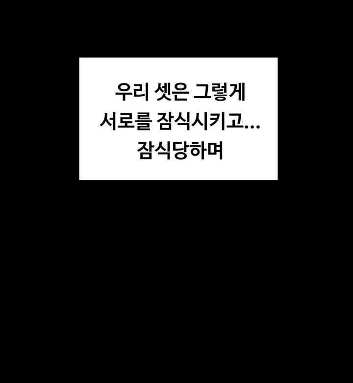 Queen Bee Raw Chapter 339 image 71