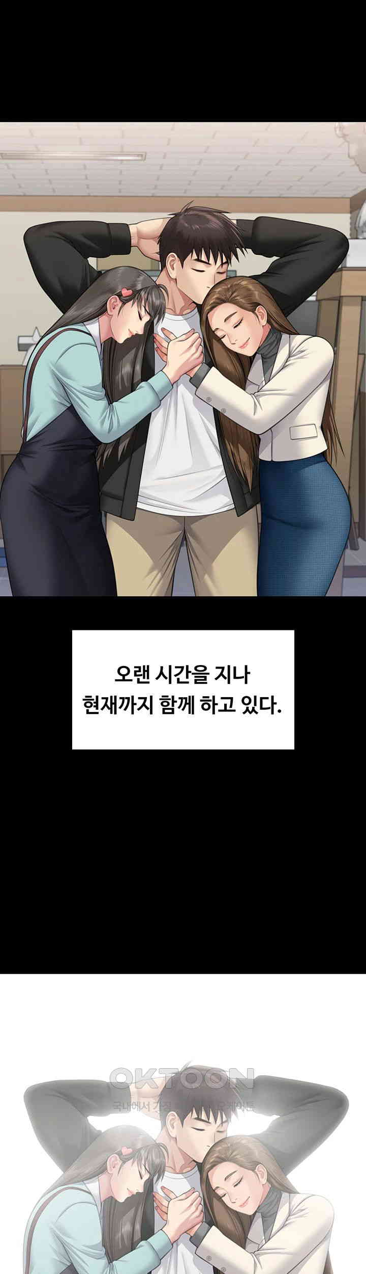 Queen Bee Raw Chapter 339 image 72