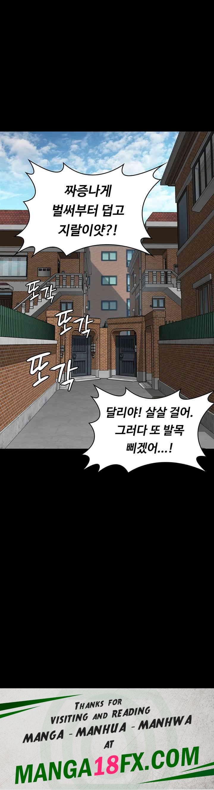 Queen Bee Raw Chapter 339 image 75