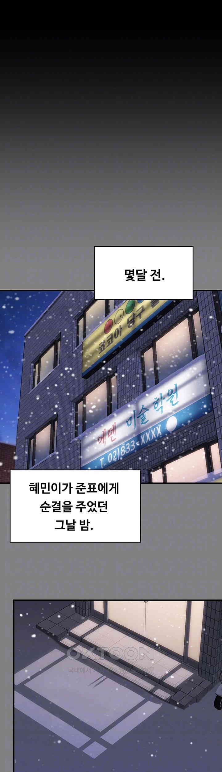 Queen Bee Raw Chapter 339 image 7