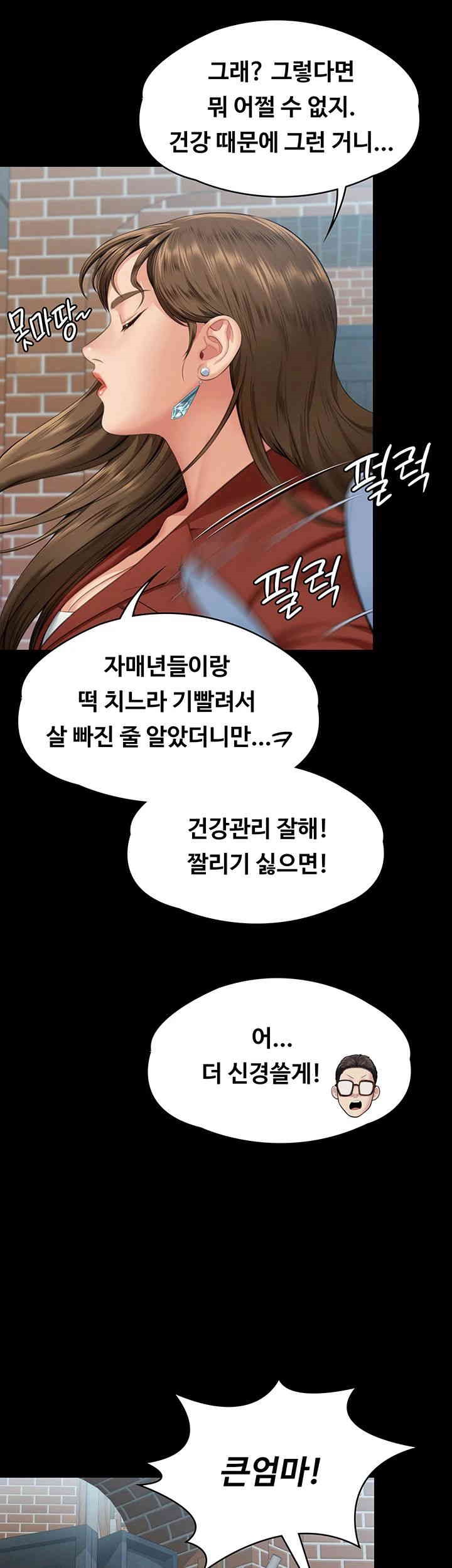 Queen Bee Raw Chapter 340 image 12