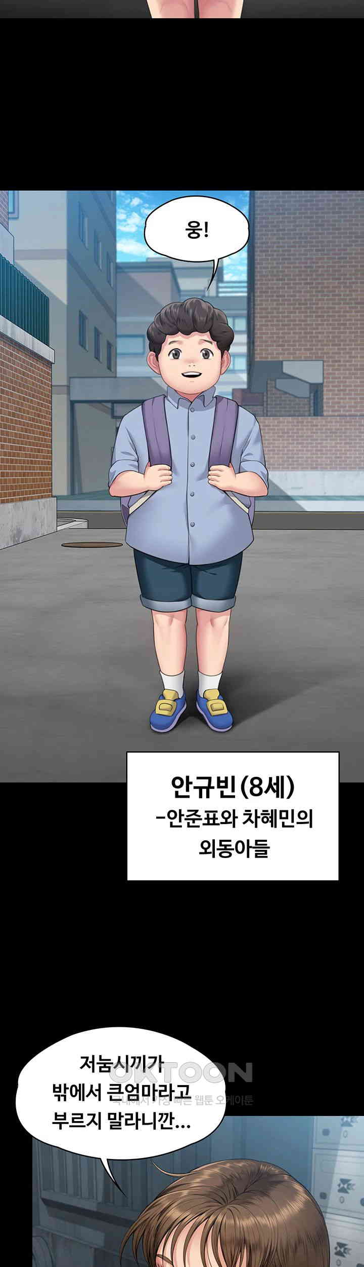 Queen Bee Raw Chapter 340 image 14