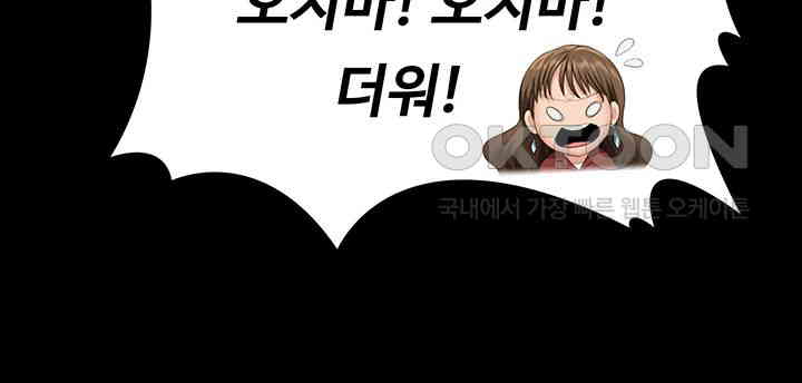 Queen Bee Raw Chapter 340 image 16