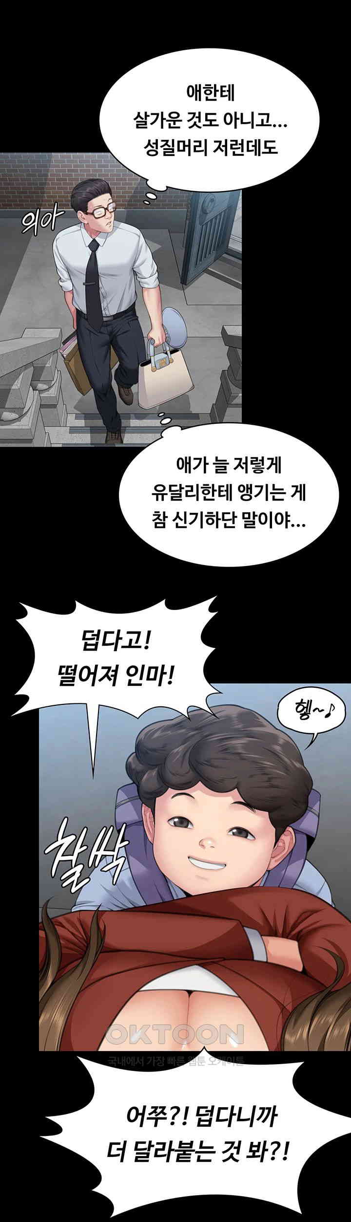 Queen Bee Raw Chapter 340 image 19