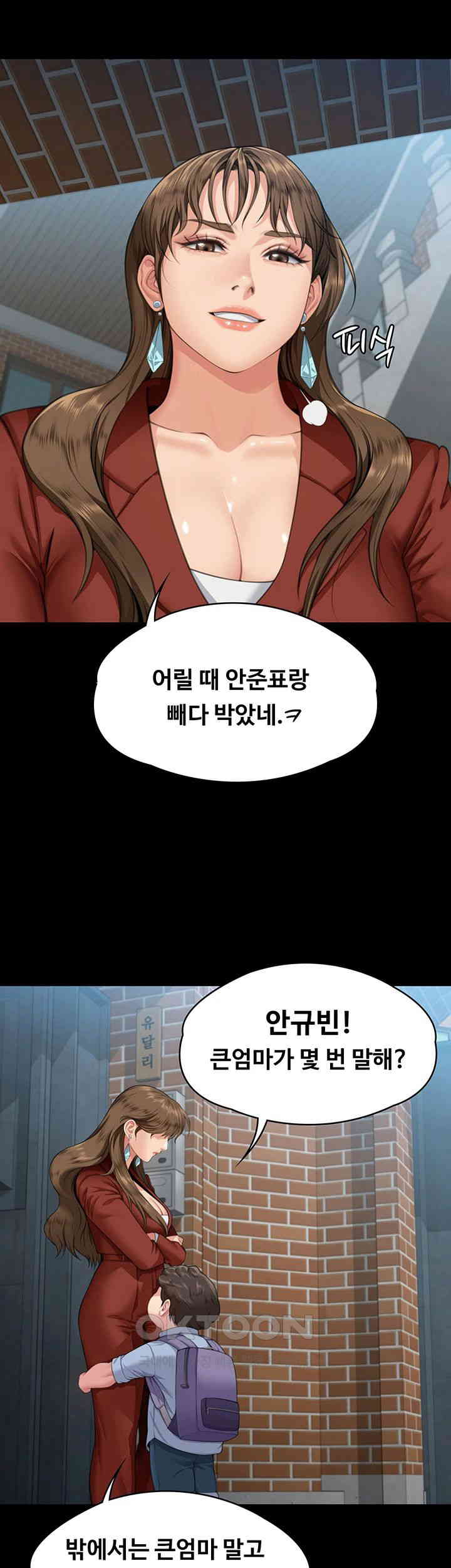 Queen Bee Raw Chapter 340 image 20