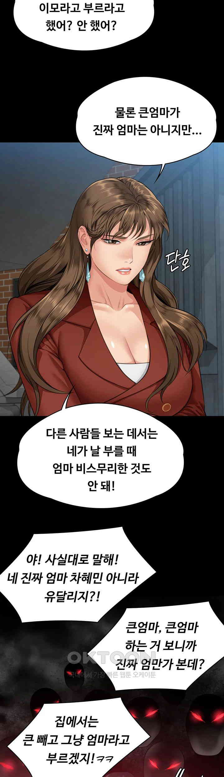 Queen Bee Raw Chapter 340 image 21