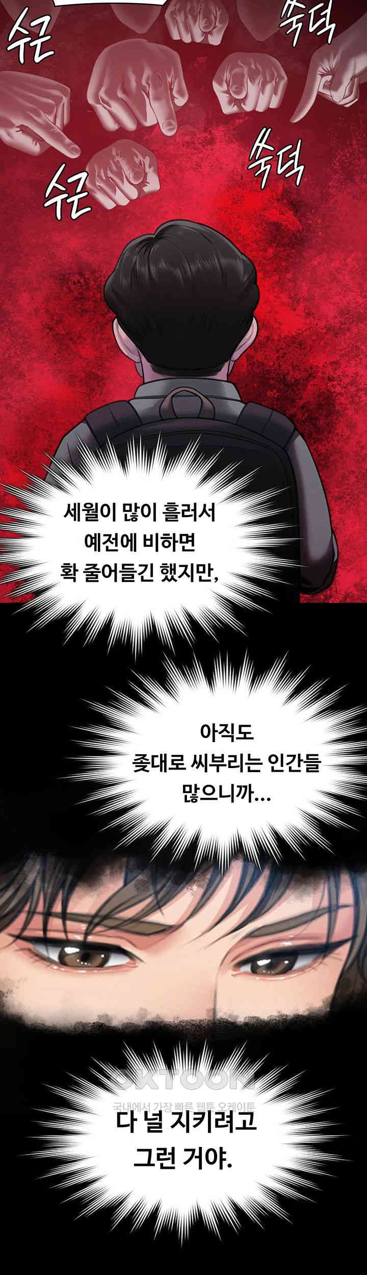 Queen Bee Raw Chapter 340 image 22