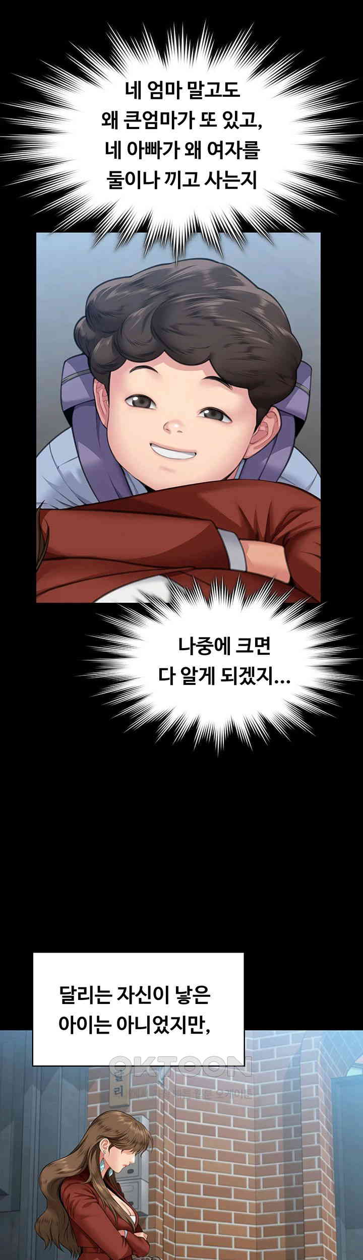 Queen Bee Raw Chapter 340 image 23