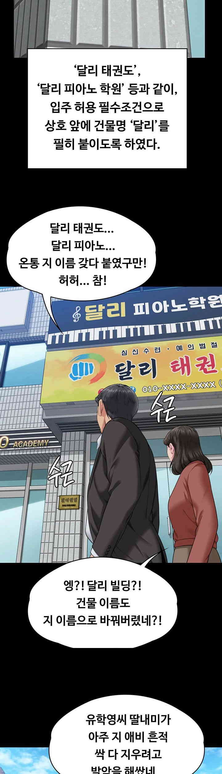 Queen Bee Raw Chapter 340 image 27
