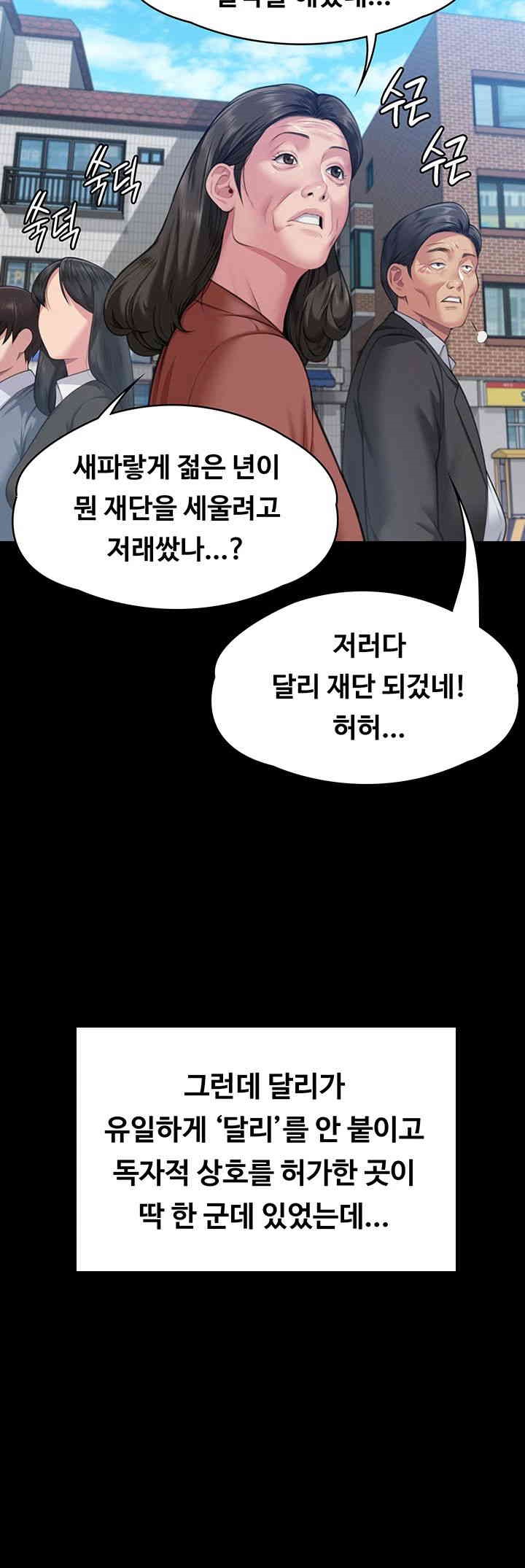 Queen Bee Raw Chapter 340 image 28