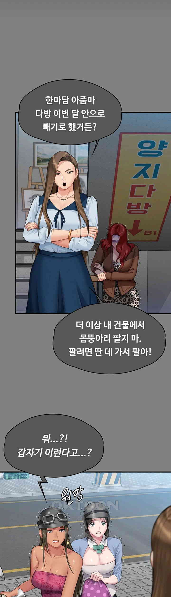 Queen Bee Raw Chapter 340 image 30