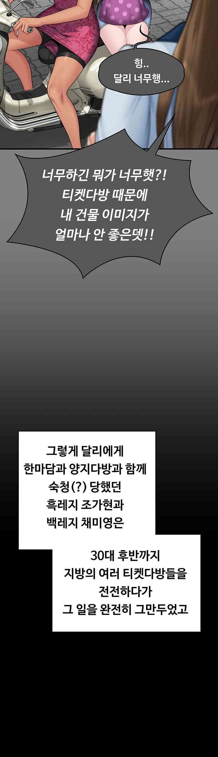 Queen Bee Raw Chapter 340 image 31