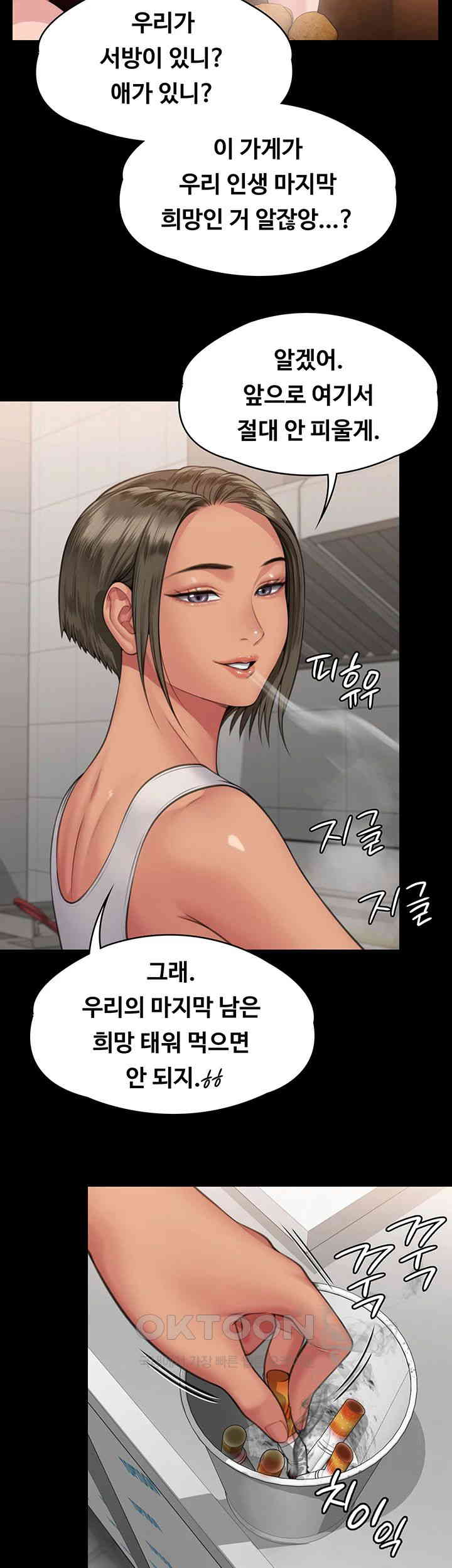 Queen Bee Raw Chapter 340 image 36