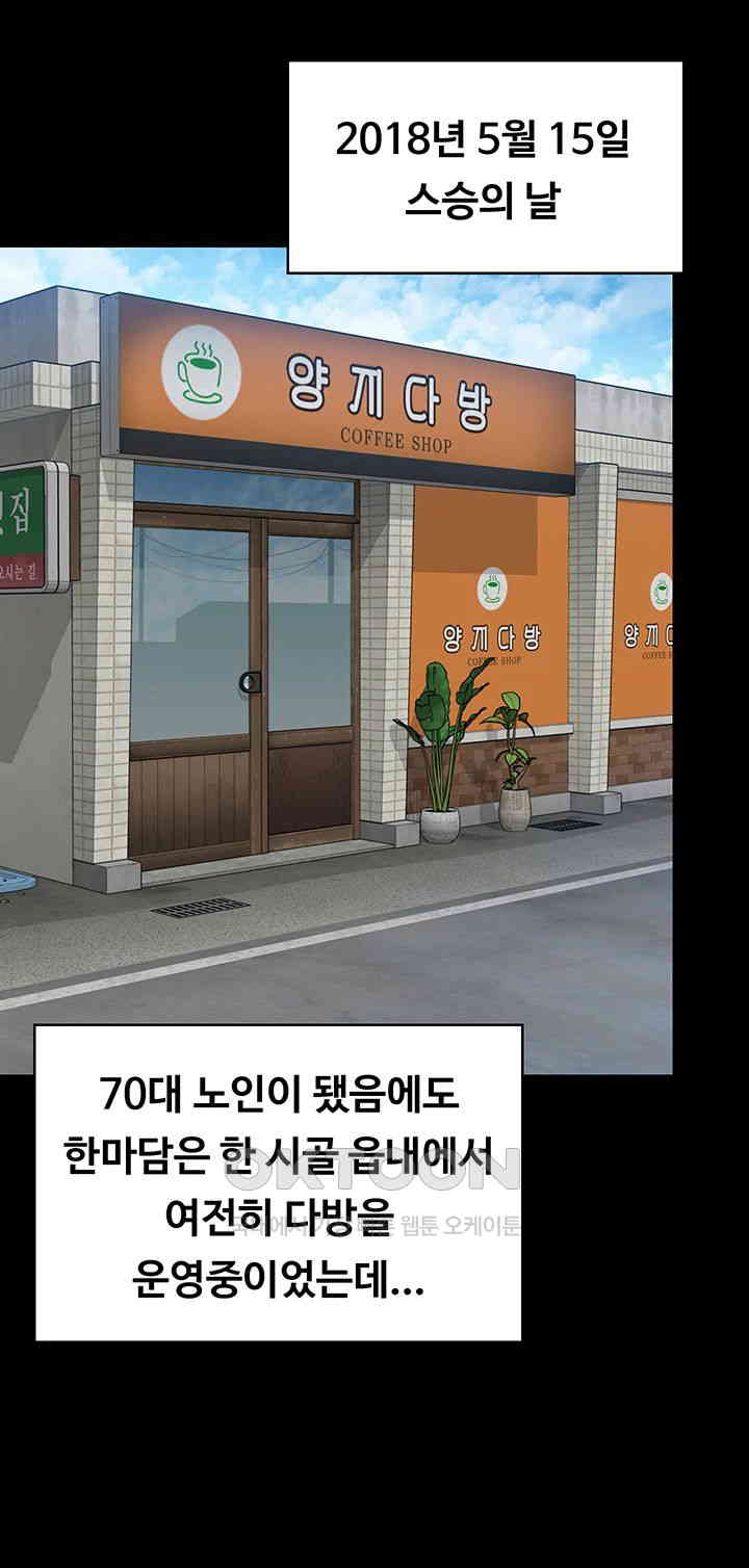 Queen Bee Raw Chapter 340 image 38