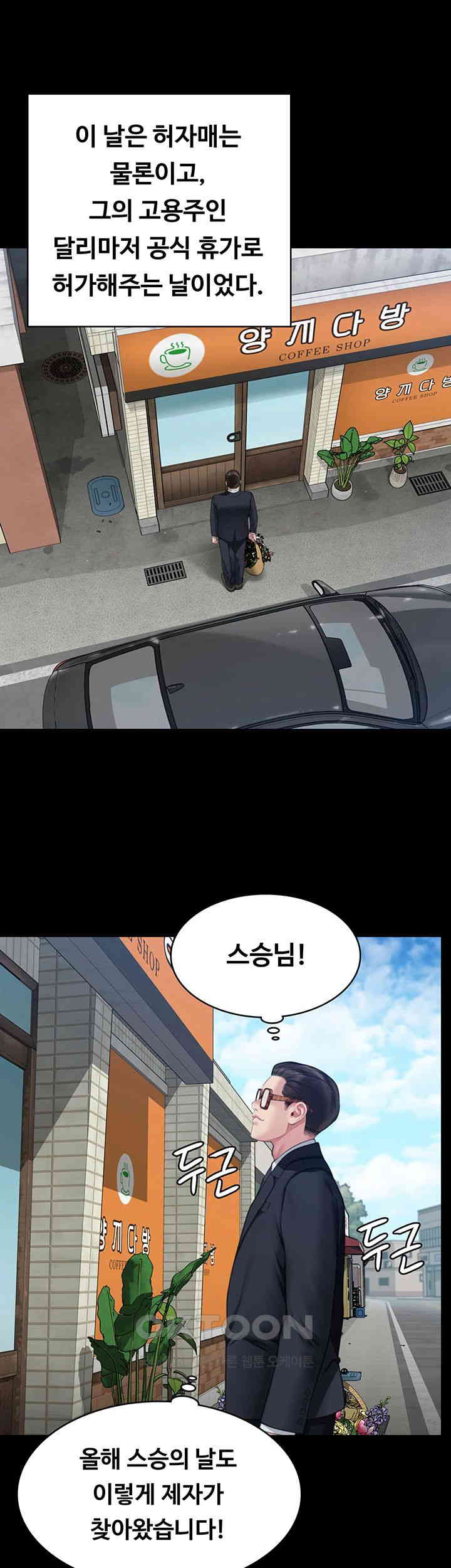 Queen Bee Raw Chapter 340 image 40