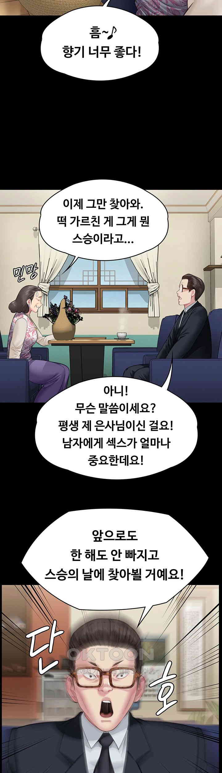 Queen Bee Raw Chapter 340 image 42