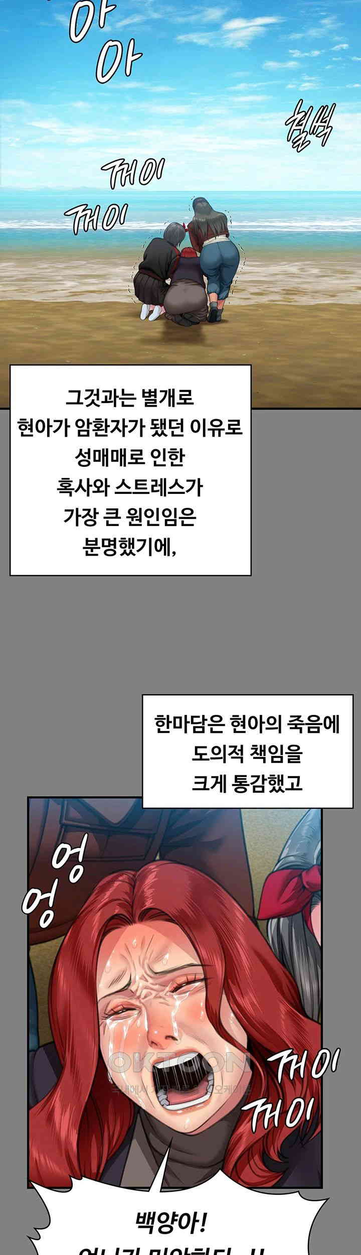 Queen Bee Raw Chapter 340 image 48