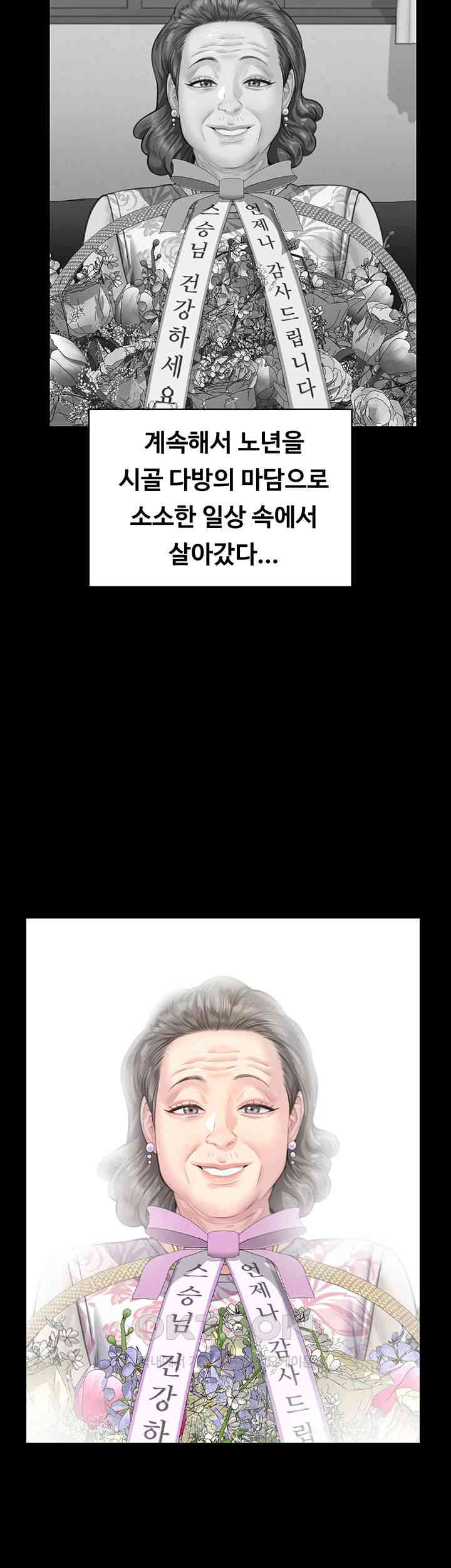 Queen Bee Raw Chapter 340 image 50
