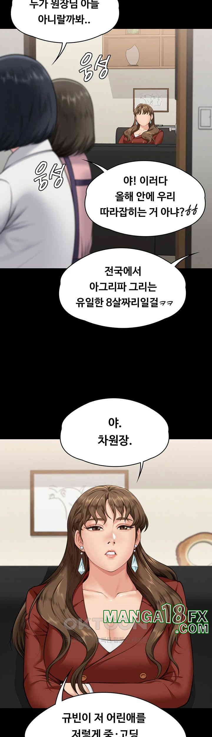 Queen Bee Raw Chapter 340 image 53