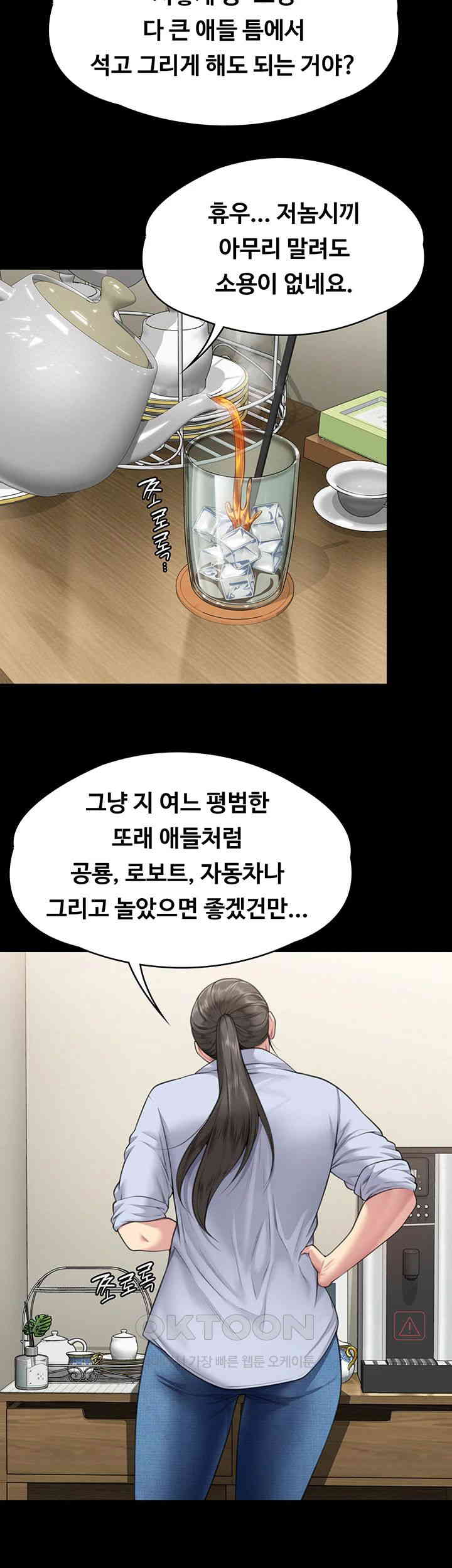 Queen Bee Raw Chapter 340 image 54