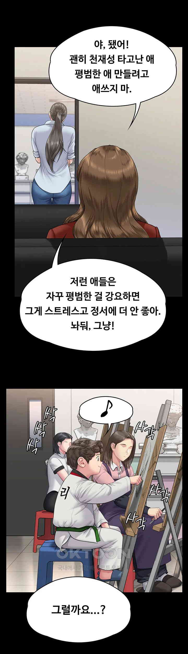 Queen Bee Raw Chapter 340 image 57