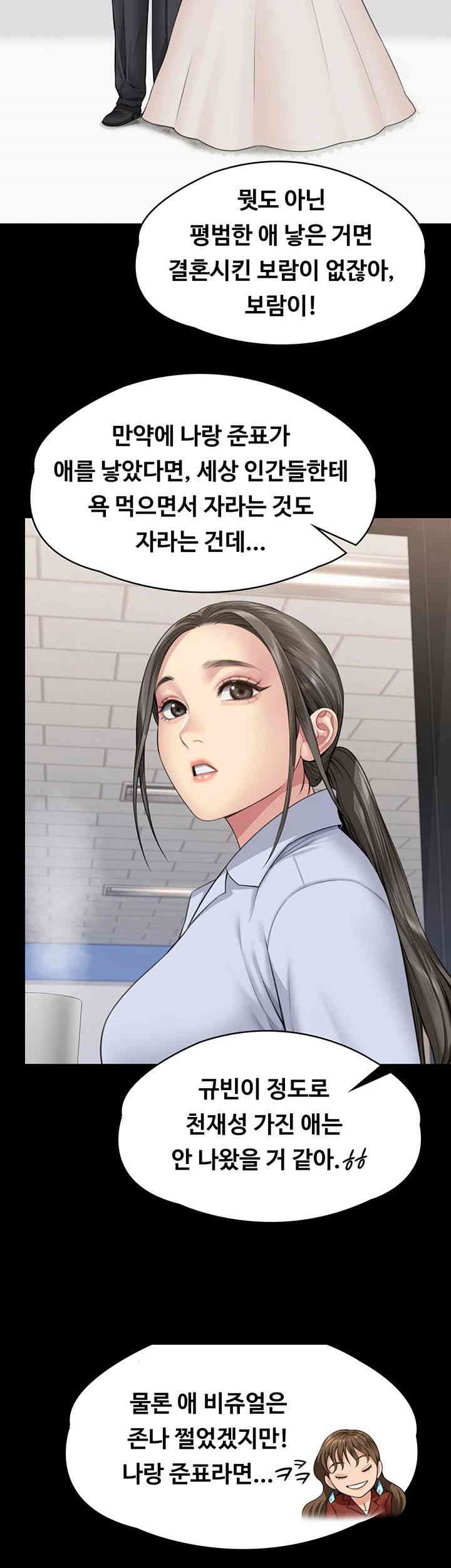 Queen Bee Raw Chapter 340 image 59