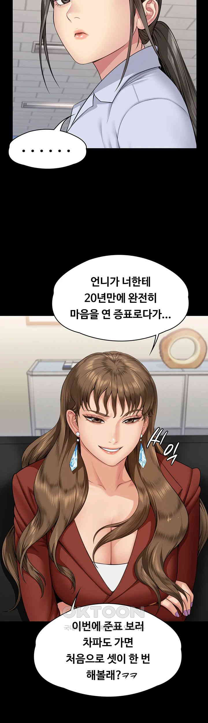 Queen Bee Raw Chapter 340 image 61