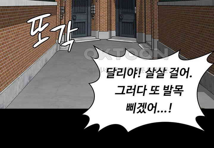 Queen Bee Raw Chapter 340 image 6
