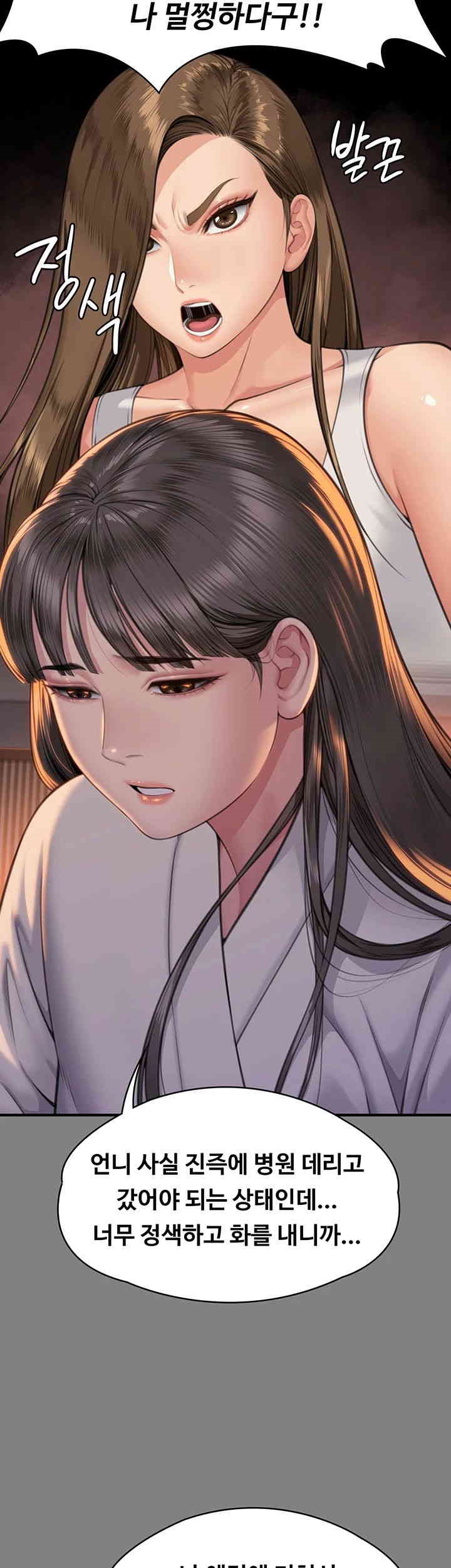 Queen Bee Raw Chapter 341 image 14
