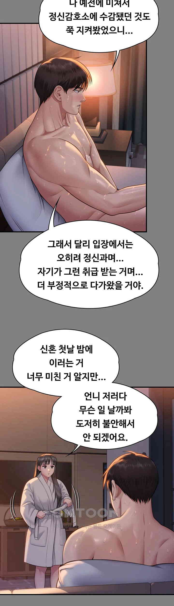 Queen Bee Raw Chapter 341 image 15