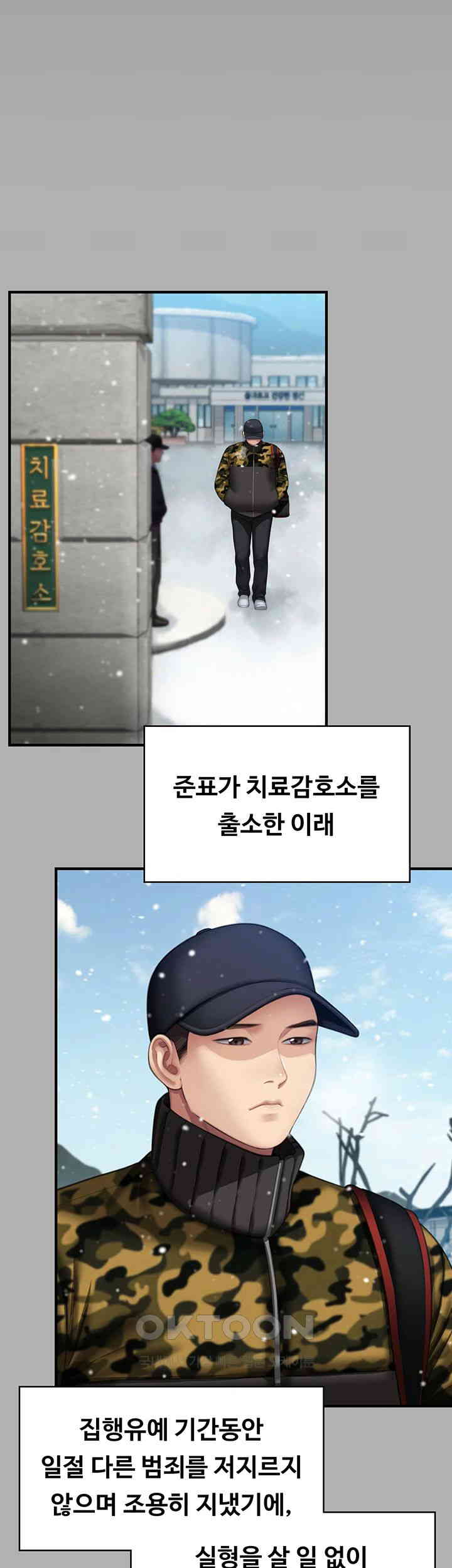 Queen Bee Raw Chapter 341 image 19