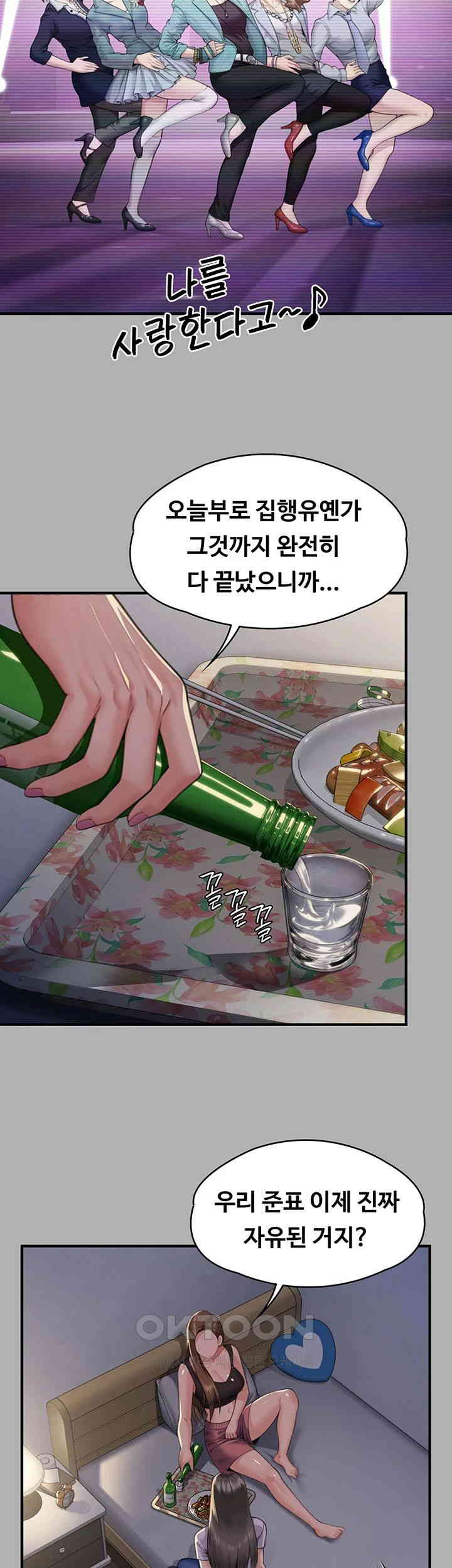 Queen Bee Raw Chapter 341 image 21