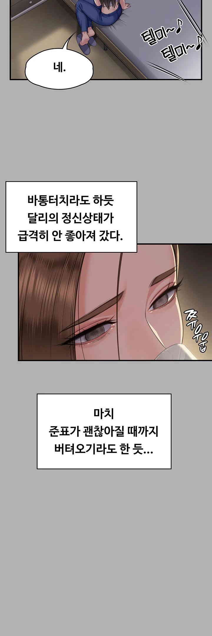 Queen Bee Raw Chapter 341 image 22