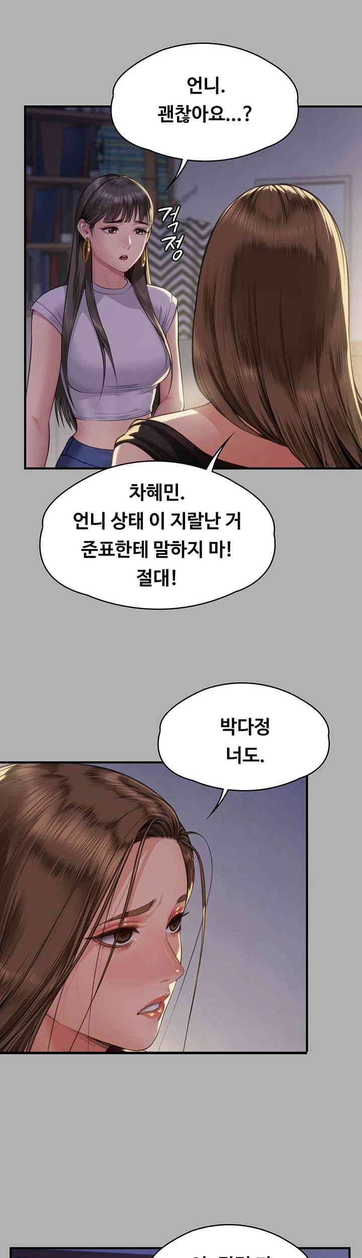 Queen Bee Raw Chapter 341 image 23