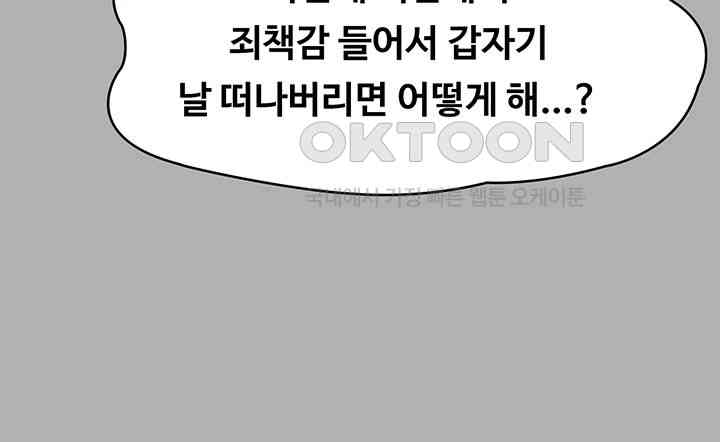 Queen Bee Raw Chapter 341 image 25