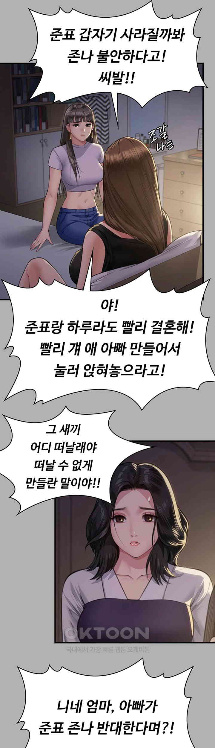 Queen Bee Raw Chapter 341 image 26