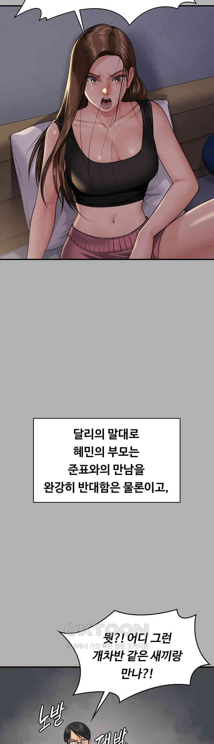 Queen Bee Raw Chapter 341 image 27