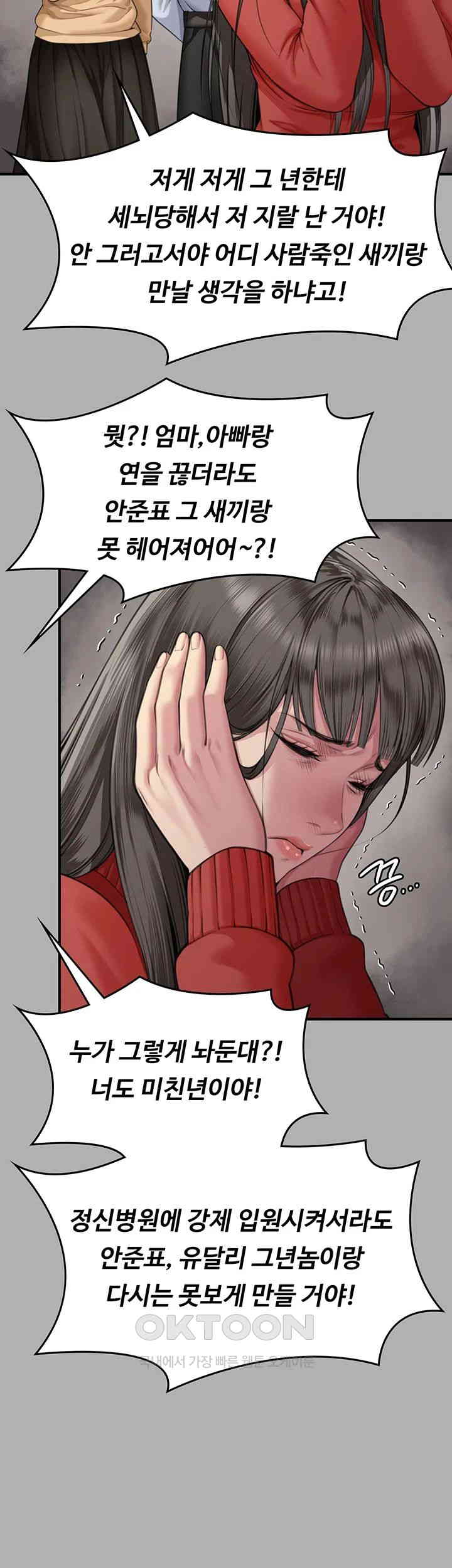 Queen Bee Raw Chapter 341 image 29