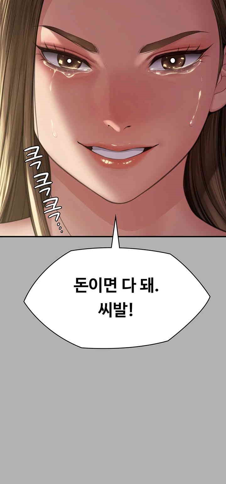 Queen Bee Raw Chapter 341 image 31